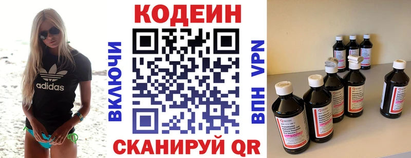 hydra рабочий сайт  Владикавказ  Кодеин Purple Drank 