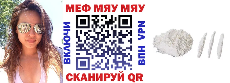 Мефедрон мука  наркота  Владикавказ 